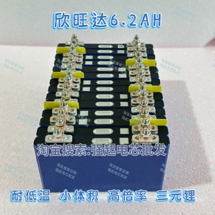 欣旺达6.2安时超高倍率时间70C 应急启动电源电池12V24V强启电芯