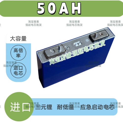 进口50安 大容量汽车应急启动 高倍率 电池搭电宝紧急强启打火