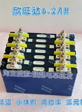 高倍率6.2AH强起电芯 三元 电池组汽车应急启动电源12V 24V点焊机