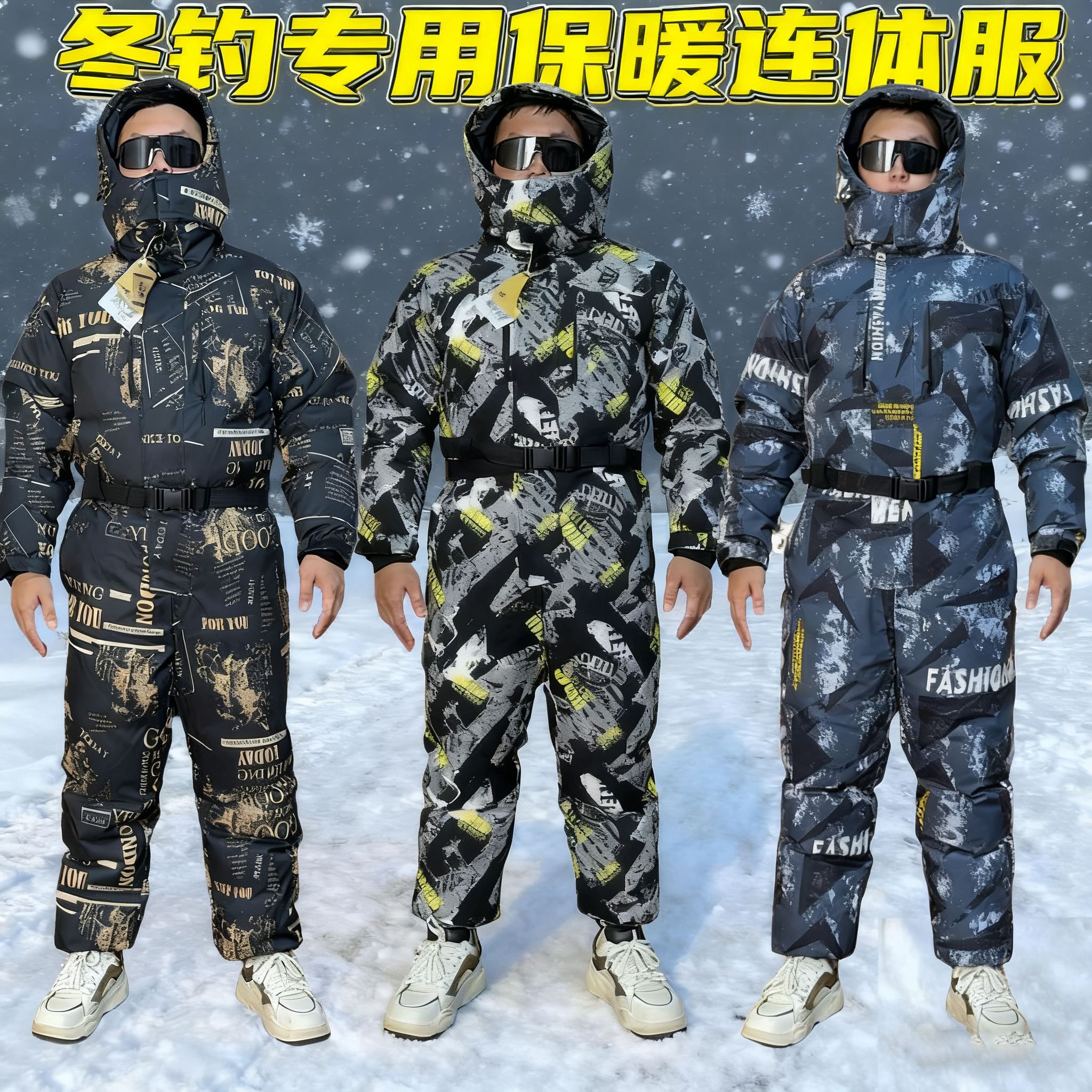 冬钓专用保暖连体防寒服