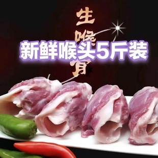 新鲜猪喉头喉骨管冷冻脆骨软骨冒菜饭店火锅补钙卤肉食材5斤包邮