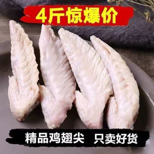 新鲜翅尖冷冻鸡翅卤味烧烤生鲜速冻单冻腌制烧烤翅尖食材油炸商用