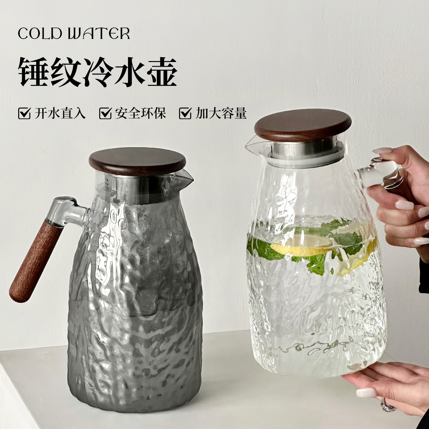 轻奢高级感树纹木柄大容量凉水壶