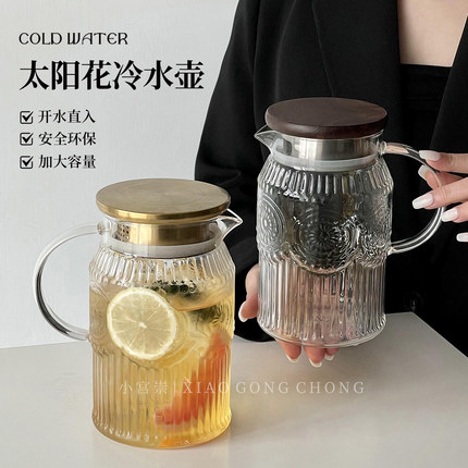 复古浮雕太阳花玻璃冷水壶家用客厅高档耐高温泡茶壶凉水壶果茶壶