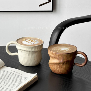 日式复古粗陶马克杯家用陶瓷咖啡杯侘寂风拿铁杯拉花杯下午茶杯子