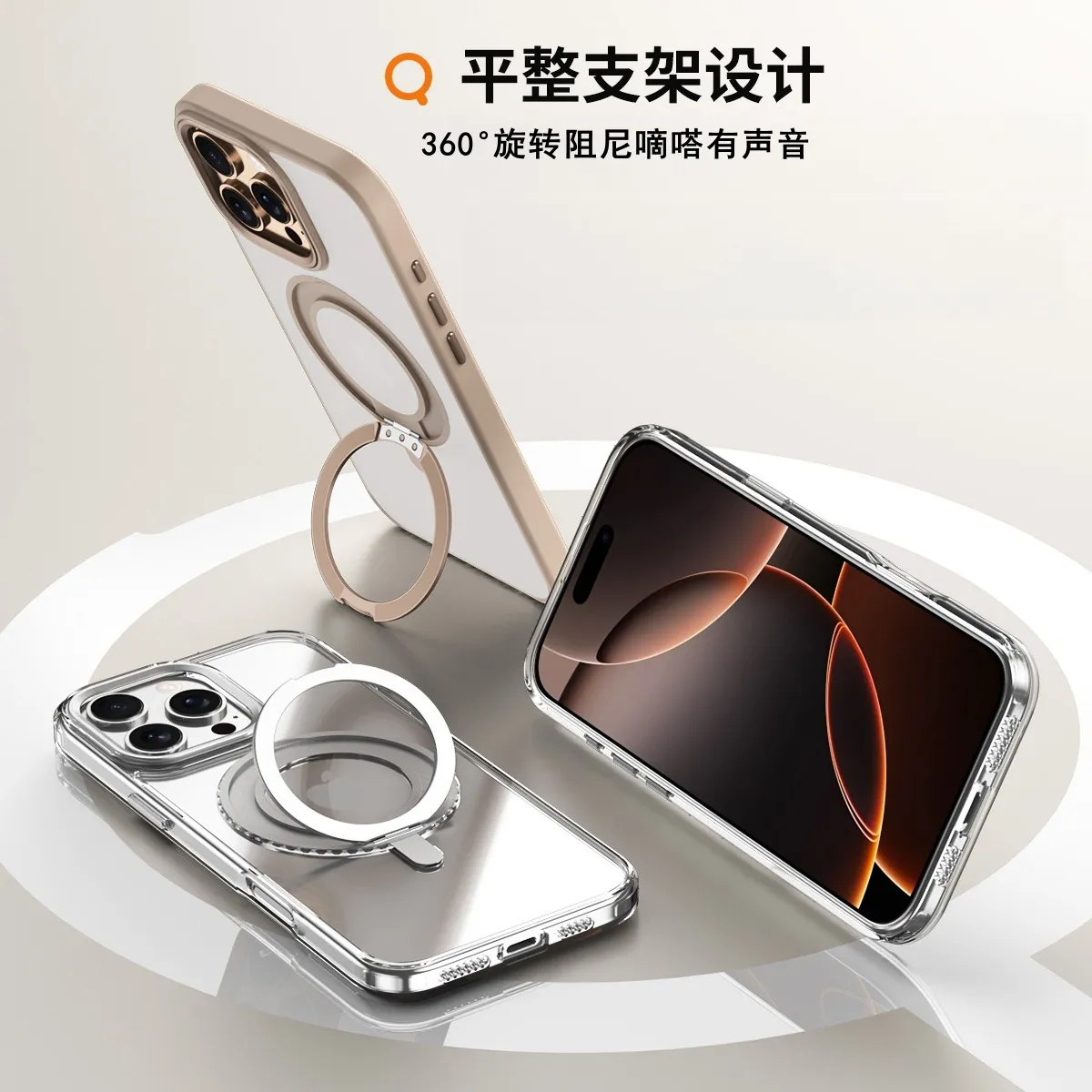 适用iPhone17Promax手机壳磁吸透明MagSafe旋转支架苹果16保护套