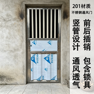 定制通风防盗门通风不锈钢门简易自装透气门透气门简易单门通风门