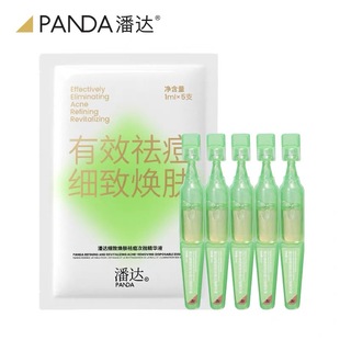 潘达祛痘精华液水杨酸果酸次抛细致焕肤减轻面部泛红痘痘红印