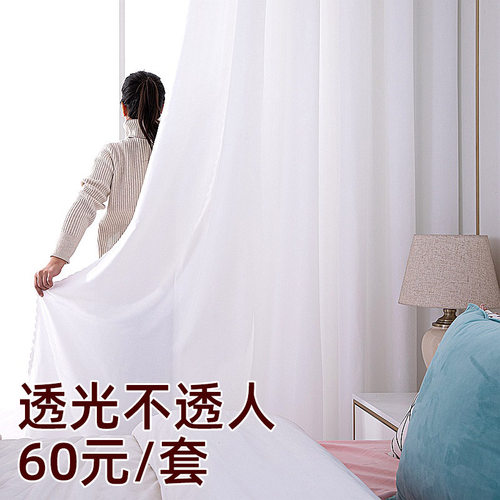 透光不透人的成品白色窗纱