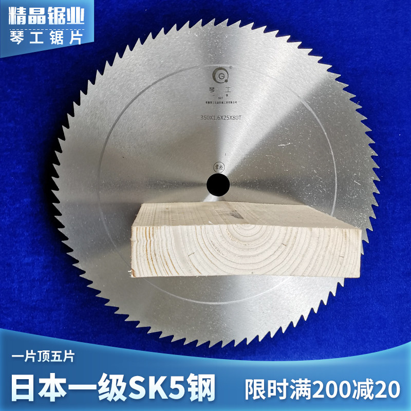 14寸琴工350木工锯片圆盘锯16寸超薄细齿18寸400推台锯切割片木材