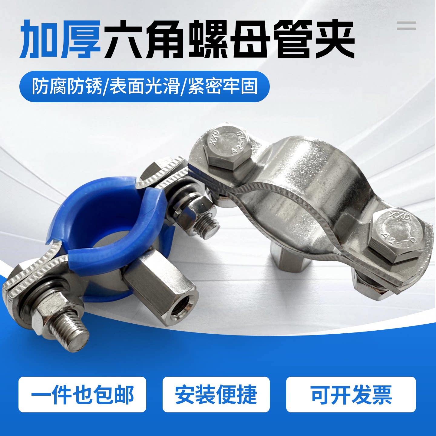 不锈钢平板螺杆管支架加厚管夹水