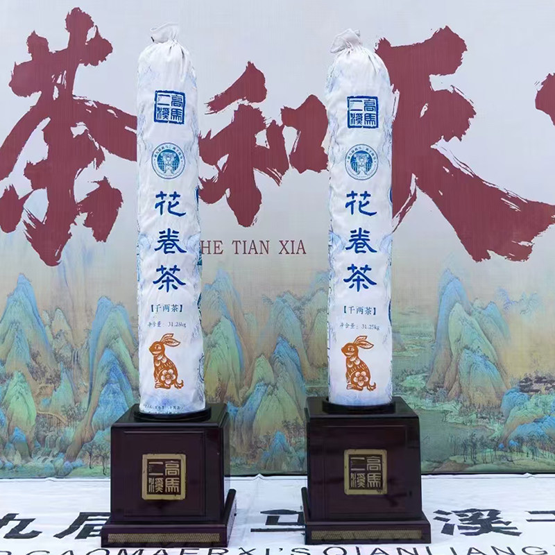 黑茶湖南安化正品花卷茶高马二溪官方旗舰店正宗兔千两茶31.25kg