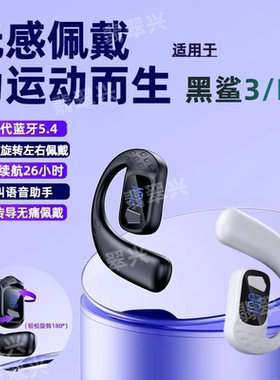 适用小米黑鲨3运动无线蓝牙单耳式左右耳通用MiPro高品质超长待机