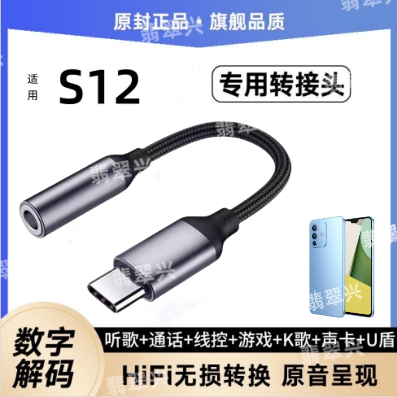 适用vivoS12耳机转接头V2162A手机耳塞转接线TypeC直播声卡转换器