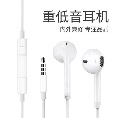 线控带麦重低音有线耳机厂家直销