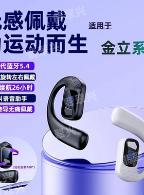 适用金立系列蓝牙单耳式运动开车超长待机左右耳通用专用通话降噪