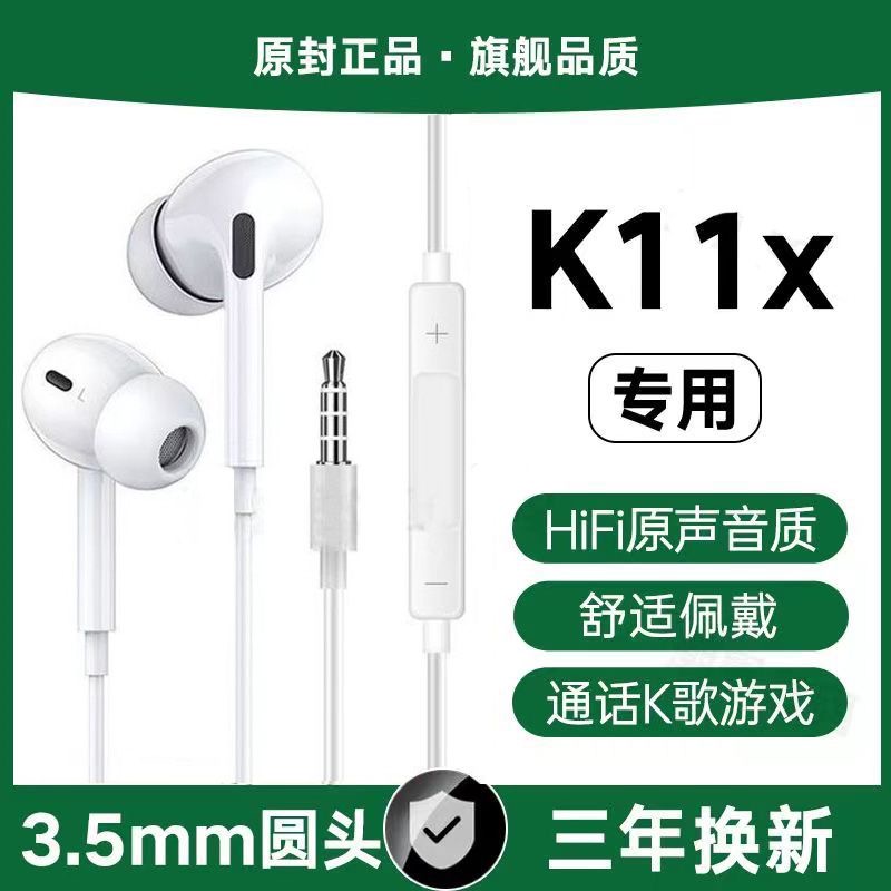 适用OPPOK11x有线耳机K12xK10K9x游戏K歌3.5mm接口专用原配软塞