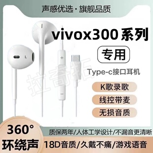 适用vivox300有线入耳式带麦通用耳机数字解码高音质带麦原装降噪