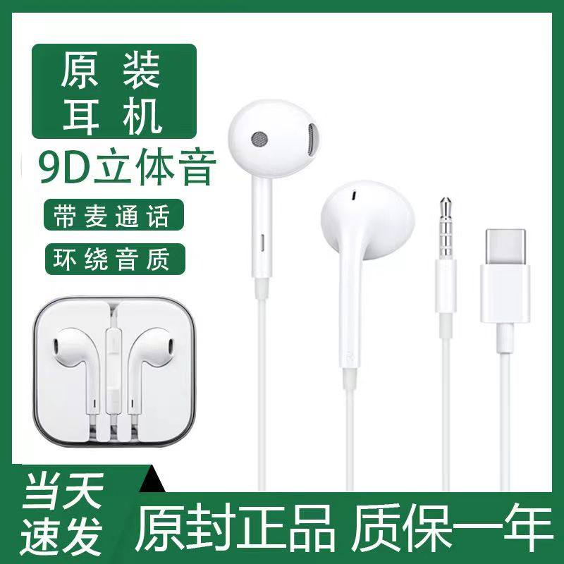 麦克风入耳式耳机厂家直销