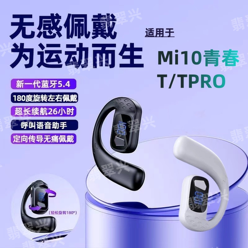 适用小米10青春无线蓝牙单耳式左右耳通用Mi10T高音质超待机TPRO