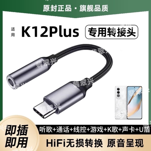 适用OPPOK12Plus手机转接线TypeC转换器线圆孔耳机转接头PKS110