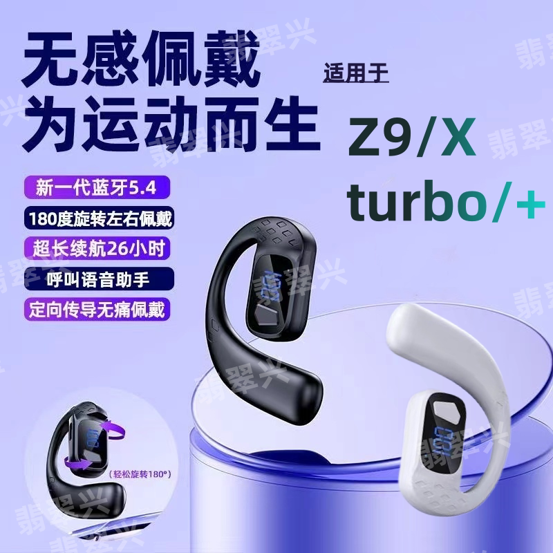 适用IQOOZ9单耳蓝牙耳机X左右耳通用turbo高音质+跑步无线耳挂式