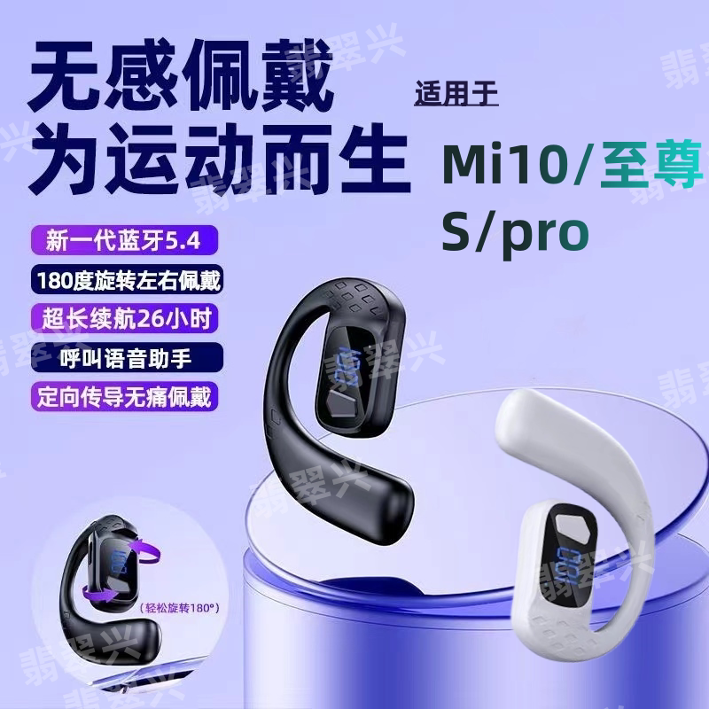 适用小米10无线蓝牙单耳式左右耳通用至尊高音质S通话超长待机pro