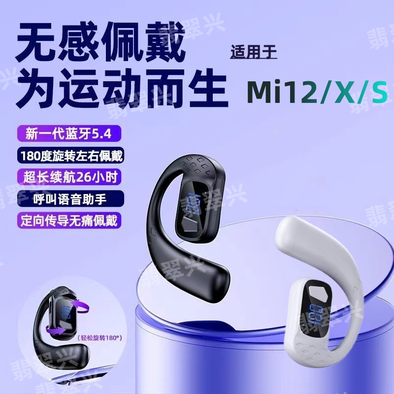 适用小米12运动无线蓝牙单耳式左右耳通用Mi12X通话音乐超长待机S