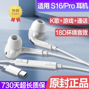 适用vivoS16耳机线入耳式原装s16pro耳机有线带麦降噪高音质typec