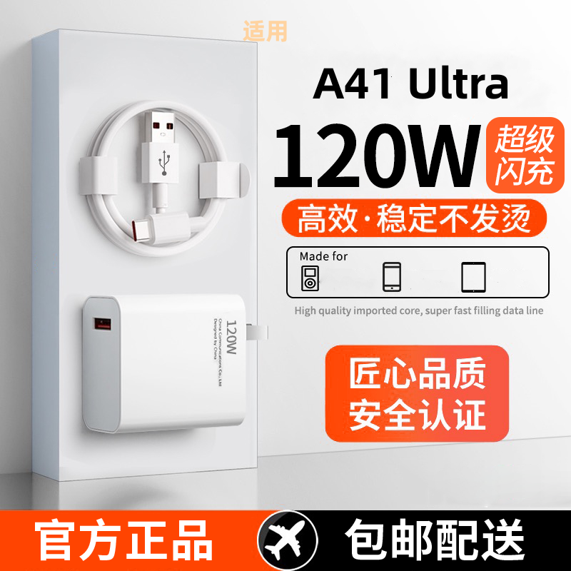 适用中兴天机 A41Ultra至尊版充电头ZTE A2121手机充电器6A数据线 3C数码配件 手机充电器 原图主图