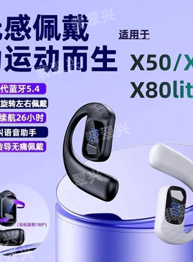 适用vivoX50超待机左右耳通用X60单耳式X80lite运动无线蓝牙耳机