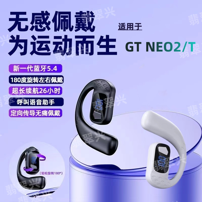 【特价中】适用真我GT NEO2无线蓝牙耳机realme超长待机手机T通用