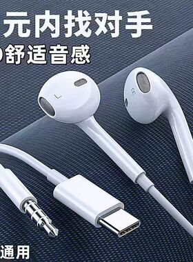 type-c圆头重低音入耳式通用耳机适用红米vivoPPO有线耳机高音质