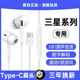 typec入耳式 适用三星S24有线耳机s21 zflip5数字解码 s23 软塞 s22