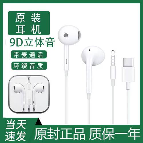 线控带麦重低音有线耳机厂家直销