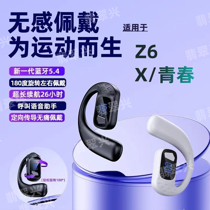 适用IQOOZ6无线耳挂式耳机单耳蓝牙耳机X左右耳通用青春跑步通话