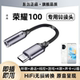 适用于华为荣耀100耳机转接头MAA AN00音频线手机转换器线TypeC