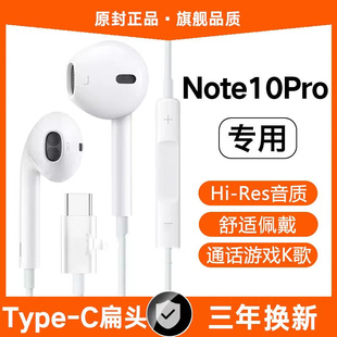 c扁口专用 带麦游戏K歌type 入耳式 适用红米Note10Pro有线耳机原装