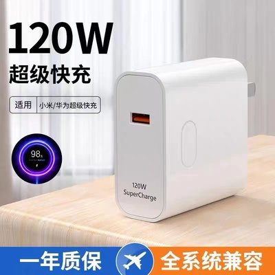 适用华为充电器120W超级快充头mate5040pro P50P40p30 nova8 9车载荣耀v60插头66W原手机数据线正品40w闪套装