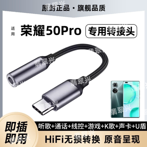 适用50Pro耳机转接线RNA-AN00声卡转接头手机耳麦转换器