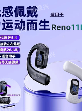 新款适用OPPOReno11F蓝牙单耳式左右耳通用A无线运动挂耳超长续航