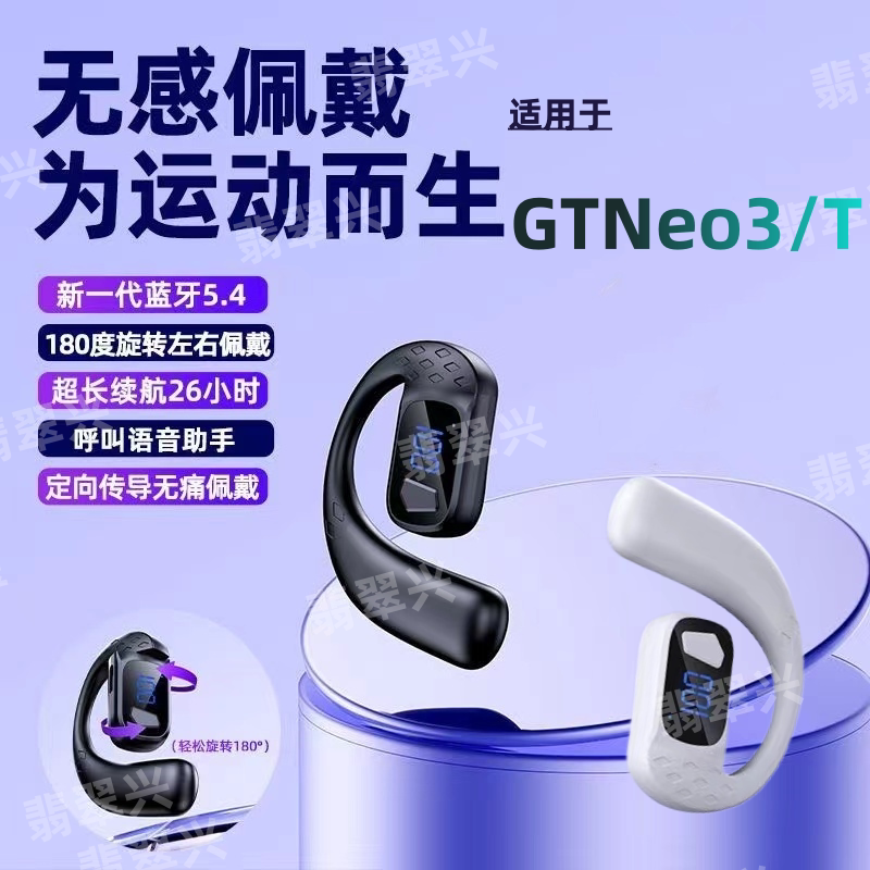 适用realme单耳超长待机真我GT Neo3无线蓝牙耳机手机左右耳通用T