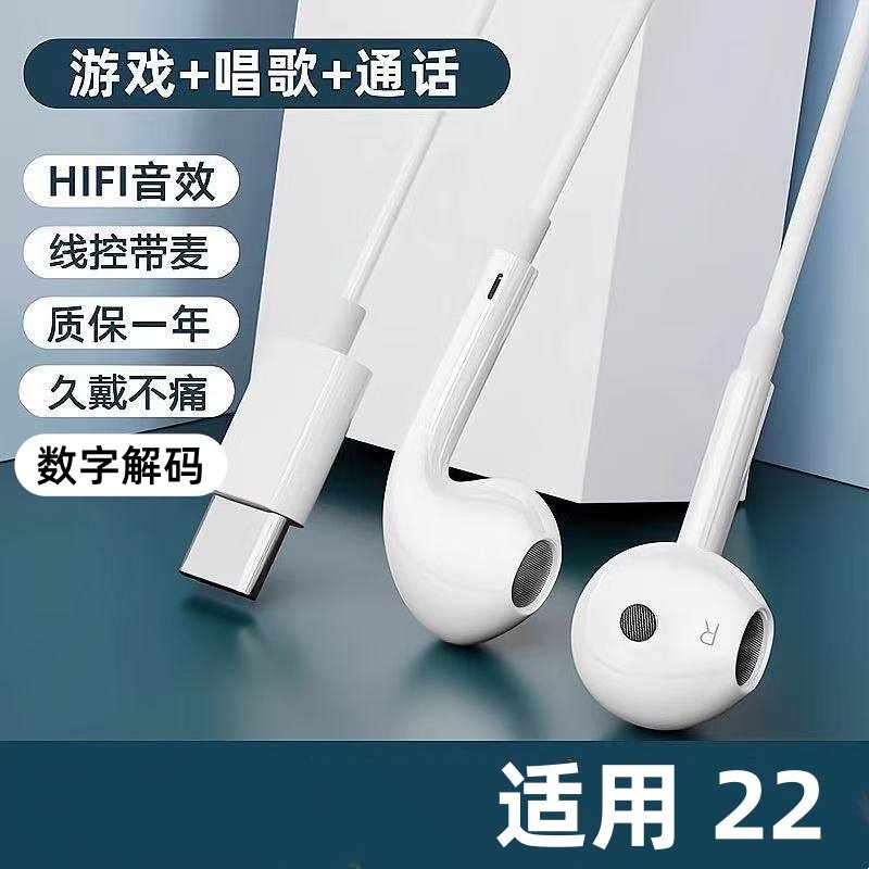 适用魅族22有线耳机游戏K歌typec数字专用入耳式扁头接口带麦线控