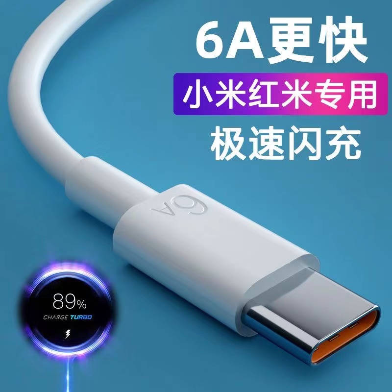 适用小米数据线快充小米8 6x 9 10 max2红米note7手机充电线typec