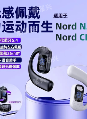适用一加Nord N200无线蓝牙单耳式左右耳通用OnePlusNordCE超待机
