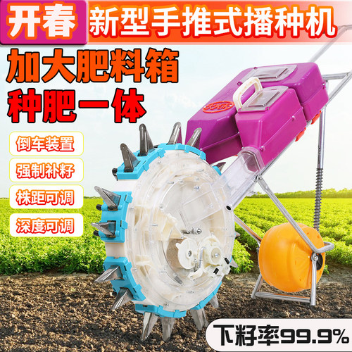 玉米黄豆手推种肥一体播种器
