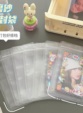 磨砂自封袋哑光骨袋透明食品包装袋糖果封口袋水果茶密封袋