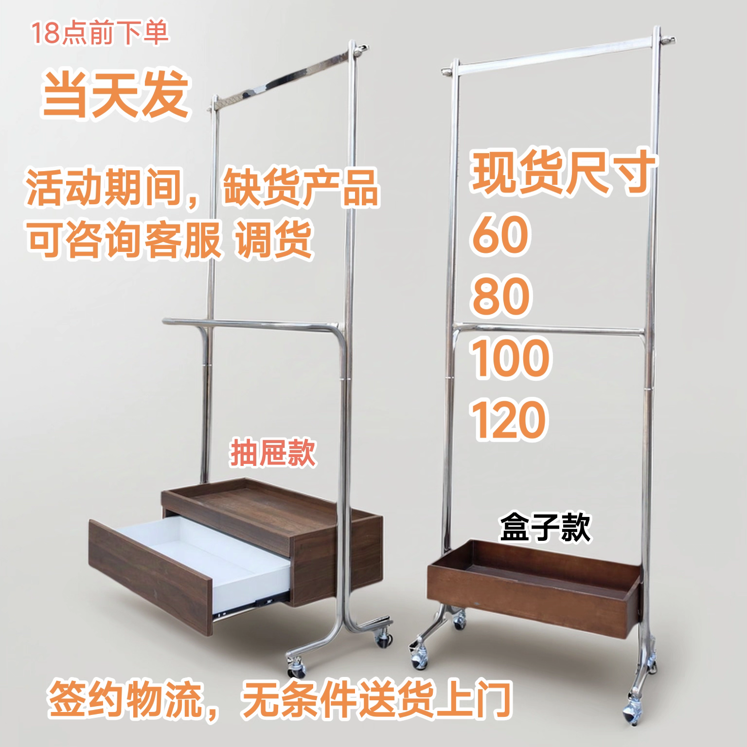 不锈钢多功能挂衣架卧室客厅