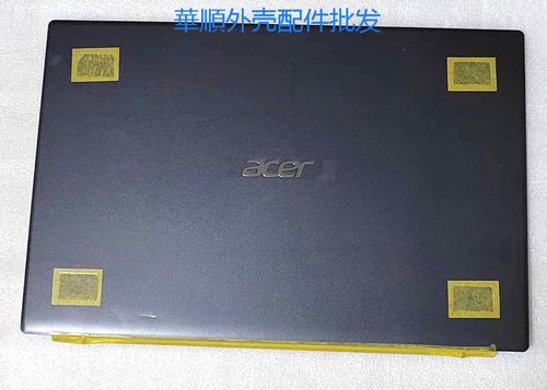 宏碁A515-56GS50-53N20C5ABCD壳