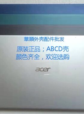 宏碁N19H2S40-51ABCD壳轴盖屏线
